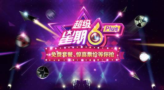 6.6元起看《复联2》 百度糯米电影推超级星期6 Plus