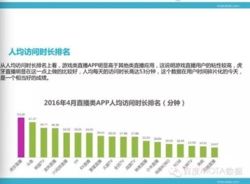 虎牙直播张海峰：人口红利仍在内容红利将至