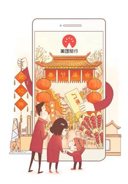 说明: Macintosh HD:Users:JN:Desktop:春节门票.jpg